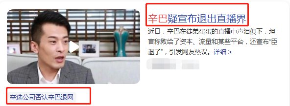 退网半天？辛巴含泪说退圈半天就反悔，喝多失忆怪网友逼他退圈？