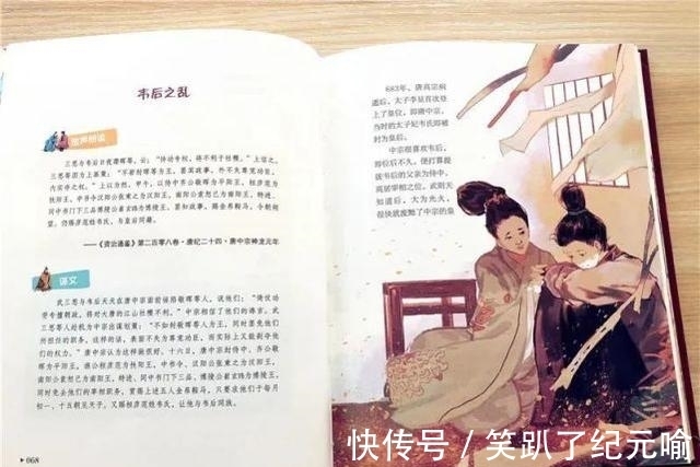 插图#300万字的资治通鉴，浓缩成120个故事，让孩子读得懂、记得住