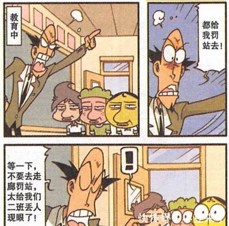 星太奇:古老师嫌弃罚站太丢人现眼,星太奇一招让古老师不敢多言