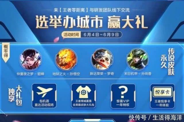 传说|47的婉儿突然不香了！人气传说免费4选1，鲁班七号玩家开始笑了！
