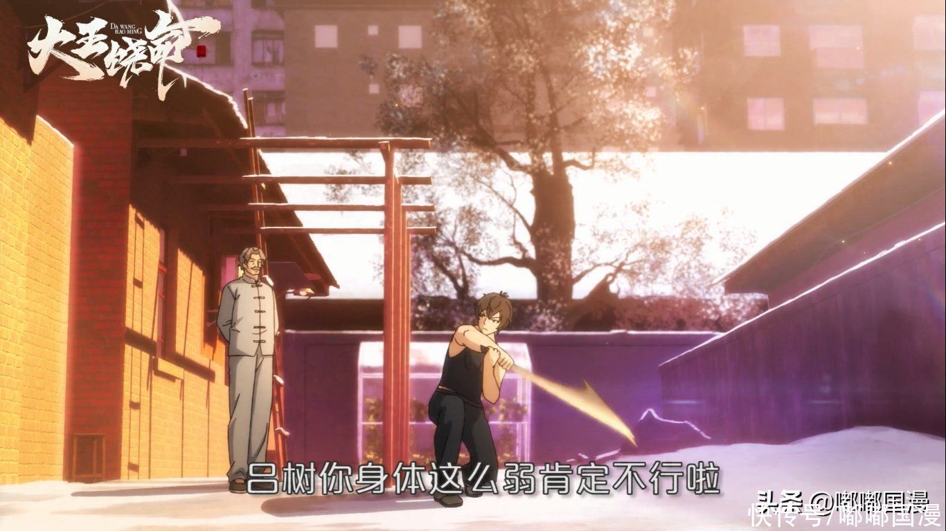 吕小鱼|大王饶命动画还没开播，就赚够了粉丝的负面情绪，这是要凉了吗？