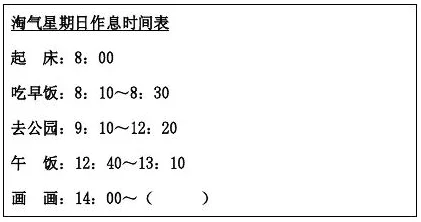 北师大版数学第九册第七单元及总复习表格式教案