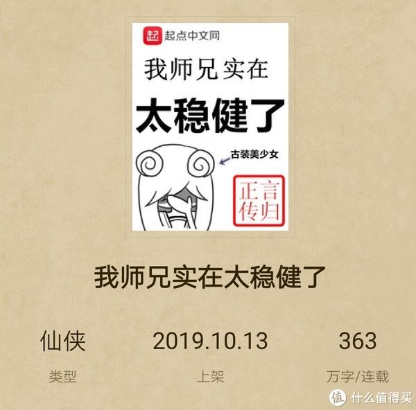 书单狗 篇十二：读一读，笑一笑，2020年度20佳网文推荐