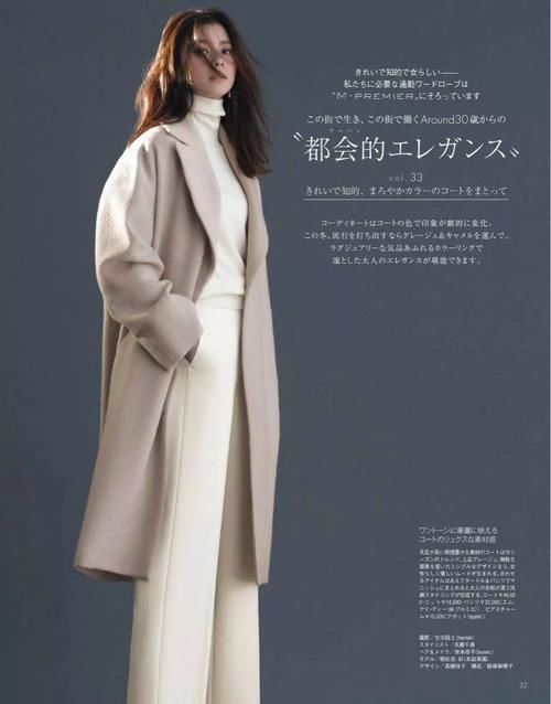 大衣阔腿裤，永不过时的高级