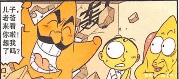 奥冬|奋豆不想再考零分了,他求流星君帮忙,可流星君“自身难保”!