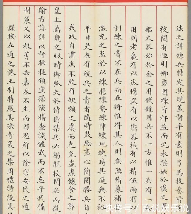 清代@清代一张试卷,所写楷书可以称为字帖,没有20年功底写不出来