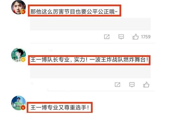 街舞4|《街舞4》王一博抵制抄襲,第三季叫停“盜版”,第四季稱贊正版