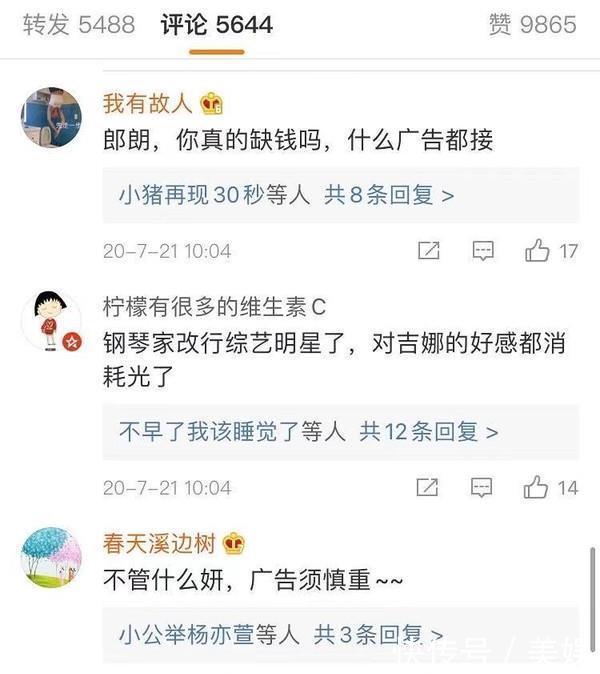 他是如何从钢琴王子,变为综艺咖,走下了神坛的?