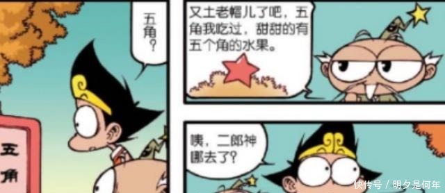 龙眼|搞笑漫画蟠桃园的菠萝没果肉龙眼真的和东海龙王的眼睛一样！