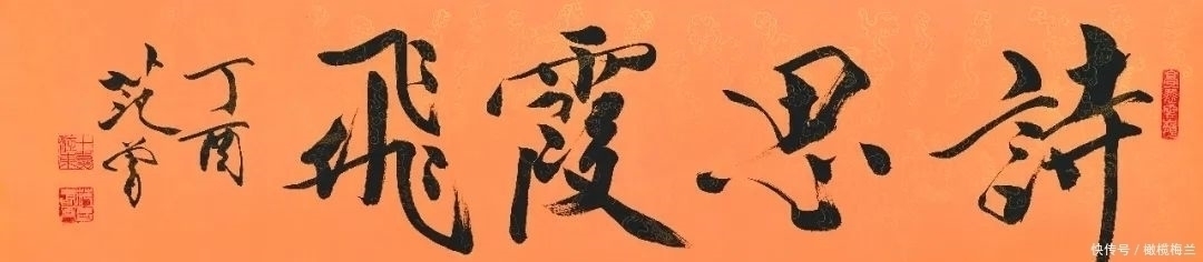 三生缘|“三绝诗书画——荣宝斋辛丑范曾作品展”,参展作品估价数亿元