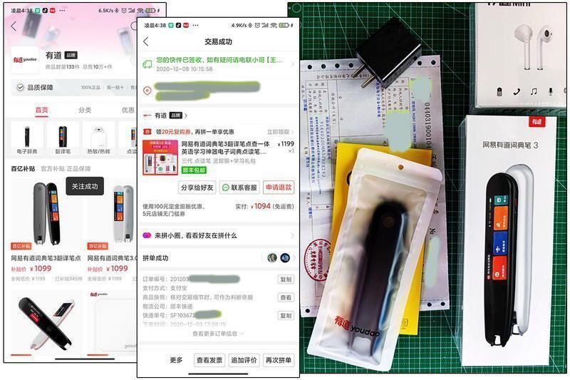 翻译|小笔一挥,英文译听学都不遭罪!网易有道词典笔3体验