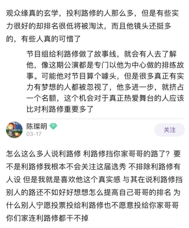 《创4》最出圈的选手，突然遭到大量抵制，利路修挡了谁的路？