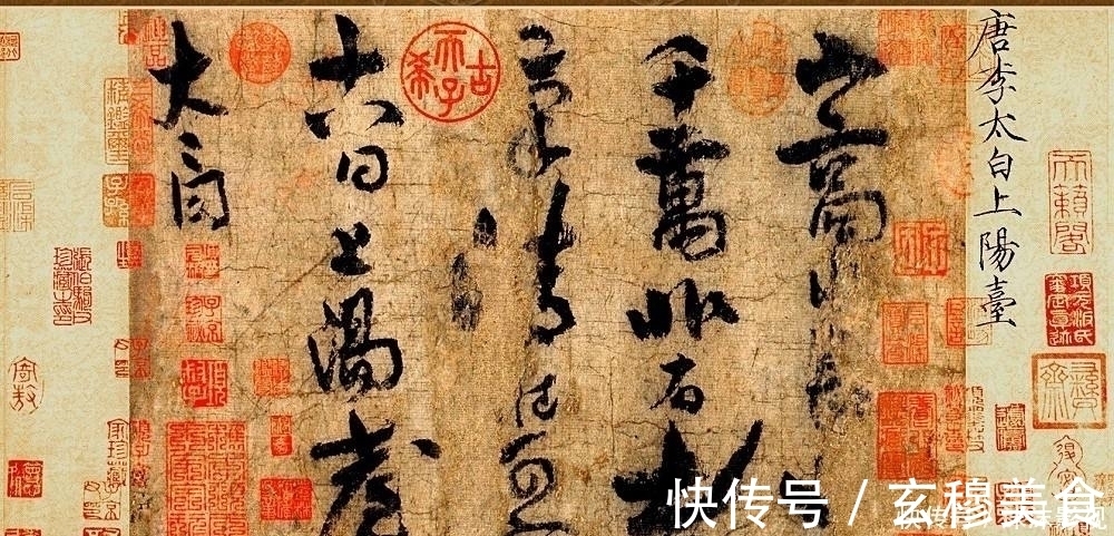 书法艺术#李白唯一传世书法,放大10倍却发现瘦金体,专家起码10亿起