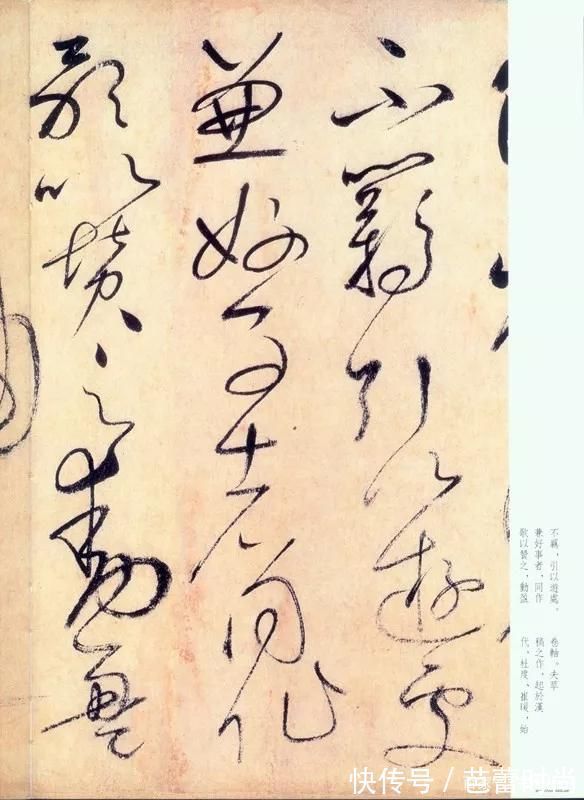 宋苏舜钦!怀素《自叙帖》奔蛇走虺势入座,骤雨旋风声满堂