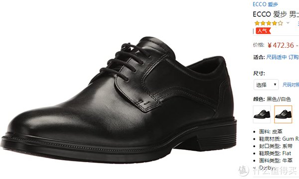 亚马逊|ECCO、Clark、Rockport 、Cole Haan四大好鞋，亚马逊海外购年中扫货攻略