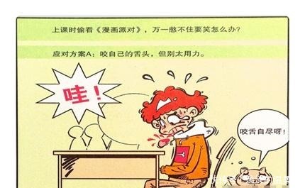 衰漫画小衰“掐大腿”课堂求生，老师你这分身是属苍蝇！