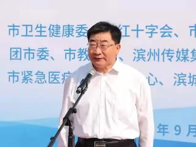 授旗|滨州市高级技工学校参加滨州市暨滨城区全民“自救互救能力提升工程”启动仪式活动并接受“应急救护志愿服务队”授旗