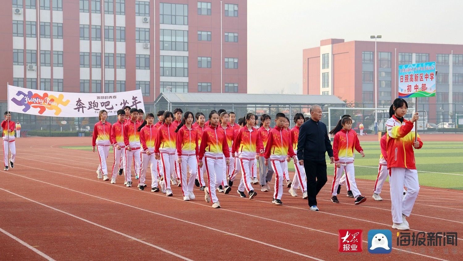 中小学校|日照高新区2021年中小学生秋季田径运动会成功举办