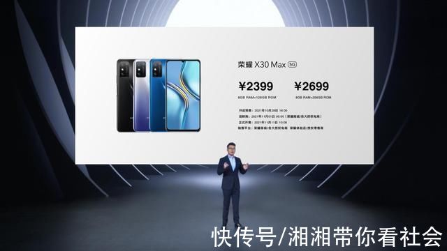 dci-p3|荣耀双十一推出荣耀X30i、荣耀X30Max售价1399元/2399元起