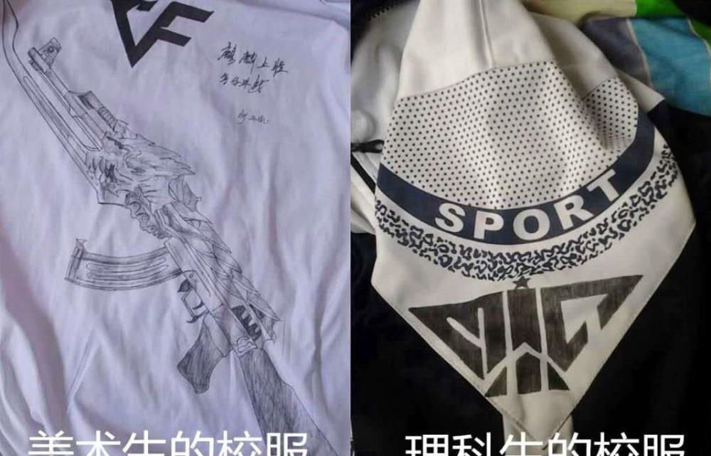 真实|理科生的班服vs美术生的,真实反映现状,理科生被黑最惨的一次