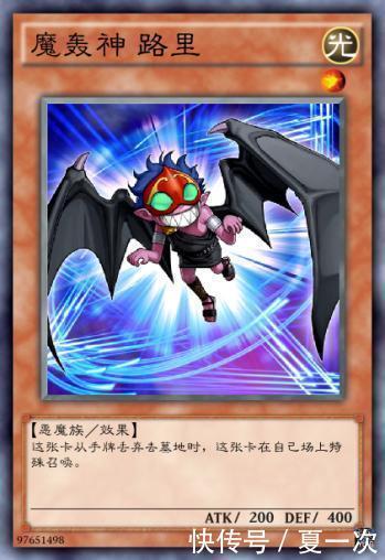 游戏王未界域卡 魔轰神路里 凯希 刻耳柏拉 幽魔里亚 狼人 快资讯