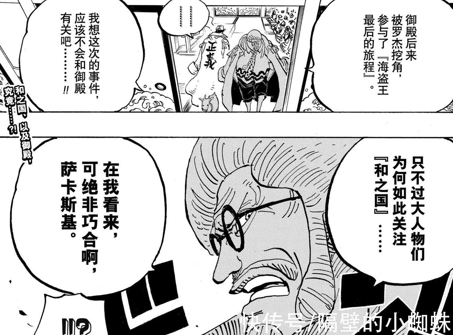 新世界|海贼王1025话：凯多即将被路飞击败，那黑胡子为什么还没来捡漏？