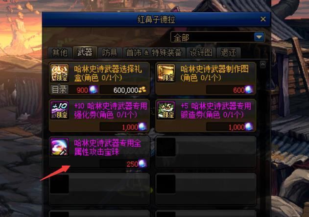 太极天帝剑附魔什么宝珠 太极天帝剑附魔什么宝珠