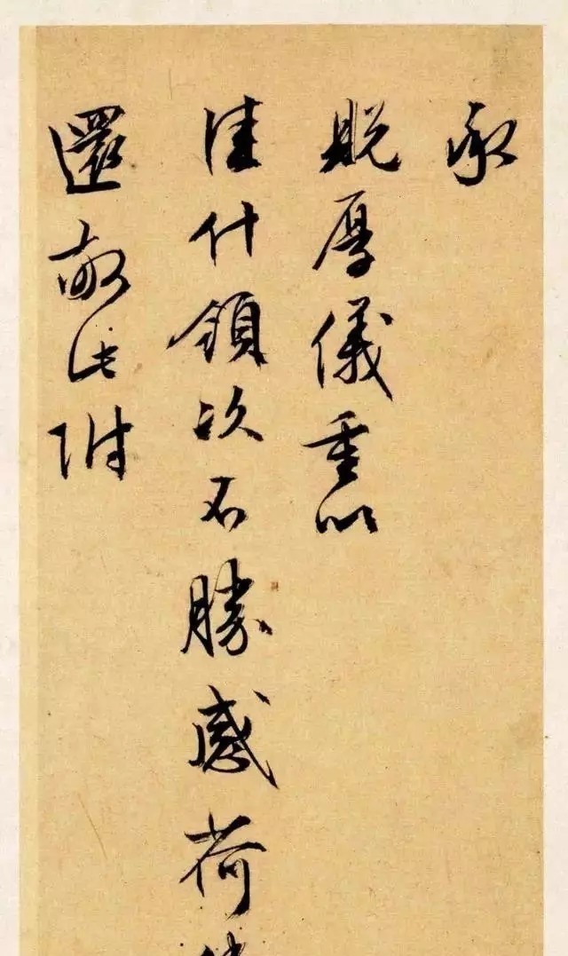 文徵明$文徵明晚年写给挚友的三通信札,清劲秀丽!