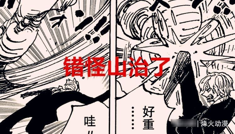 海贼王|海贼王1034话:奎因犯下致命错误,山治将觉醒超强见闻色变身魔神