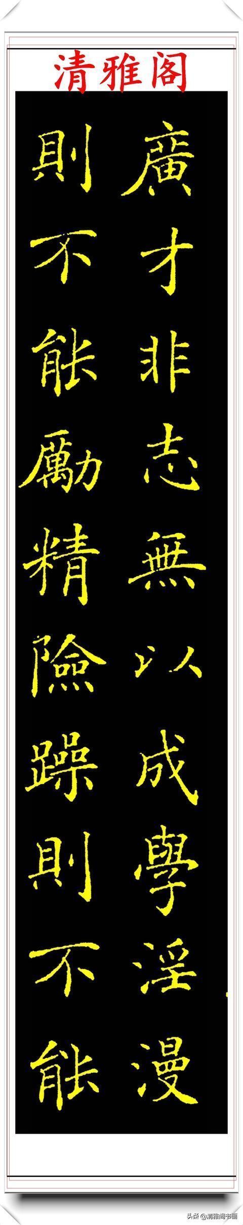 欧体|中书协著名书法家张宇，楷书《人间词话》欣赏，现代书法的登峰