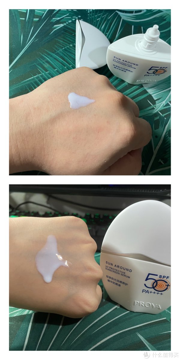 防晒利器？珀莱雅轻享阳光羽感养护精华防晒液轻测