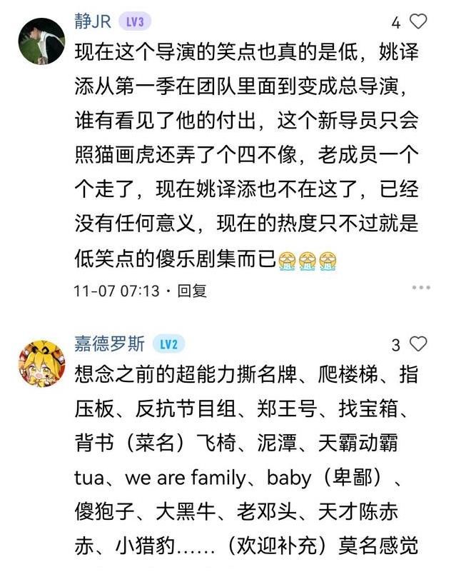 《跑男》變走男，離開姚譯添真不行？原來的大場面被一掃而光