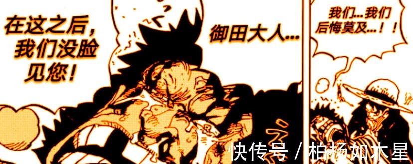 路飞|海贼王1000话罗预谋已久的计划开始,锦卫门上演堪十郎的演技