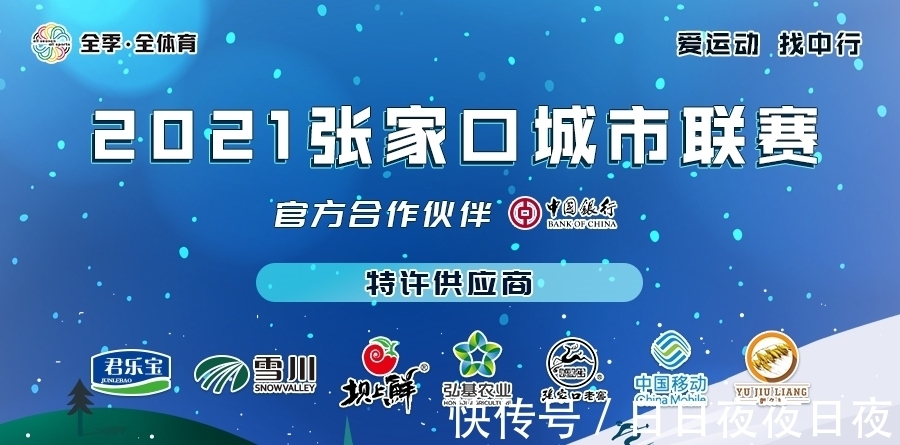 张家口|「跆拳道联赛」2021-2022赛季张家口跆拳道联赛小组赛C组比赛即将开赛