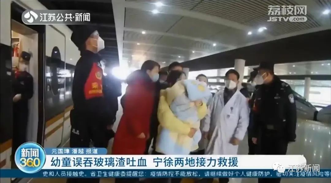 幼童|10月幼童误吞玻璃渣吐血不止......徐州南京紧急接力！