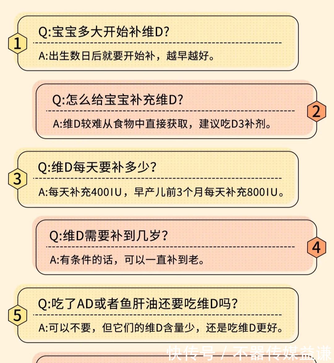 土豆糕|想让宝宝个子高,这种维生素比补钙更重要,得从0岁开始补