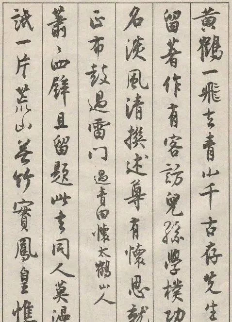 他被誉为“书坛最后一位泰斗”,66岁写下这样的行书,笔笔惊艳