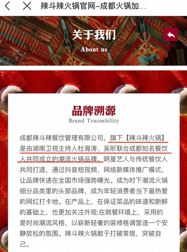 上上謙火鍋店|海濤吳昕攤上事了！本人回應