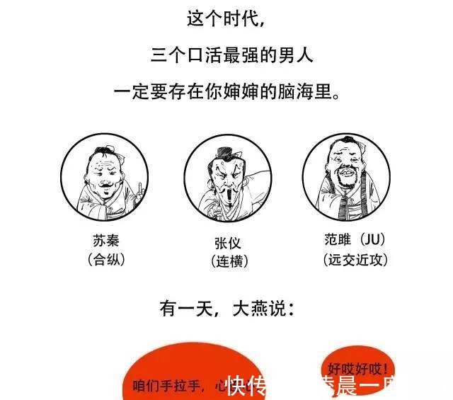 东周|喊赵薇去演齐秦，历史这么讲，简直绝了，东周列国的故事妙趣横生