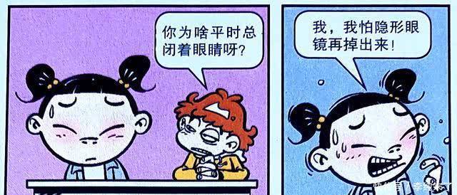 丢失,衰衰自告奋勇献上妙计,结果不甚满意