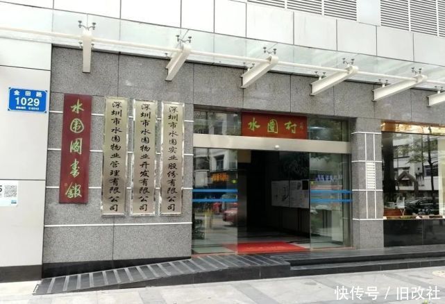 福田发展区|【福田发展区】福田水围村旧改城市更新,2021年解析