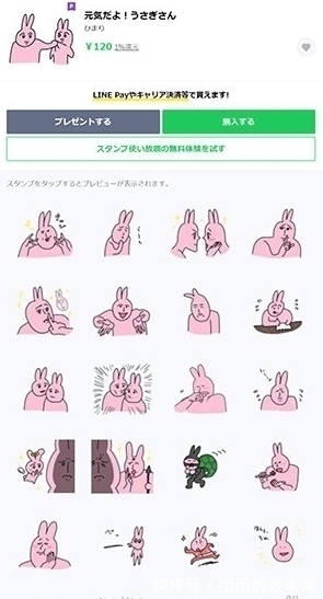 任务管理器|为什么最近很多人在给两只魔性的粉色兔子P图?