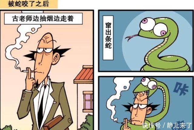 漫画图文|星太奇：奋豆放学回家被狗追后，变成特殊的人！