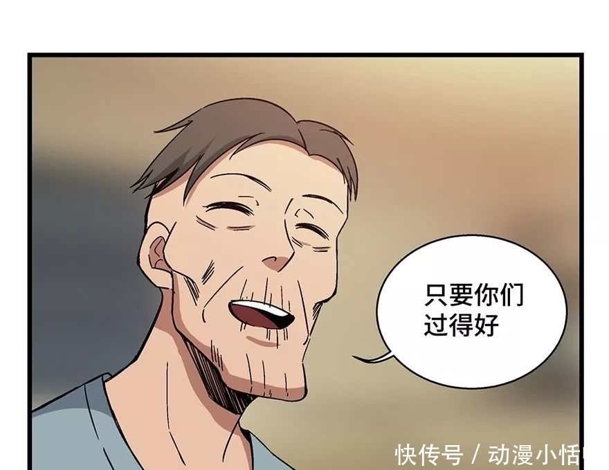 怪谈漫画故事：我的吸血鬼爸爸，人性现实