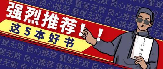 汤圆@人气小说推荐!超百万阅读,无数人催更!这5本不看就太可惜了