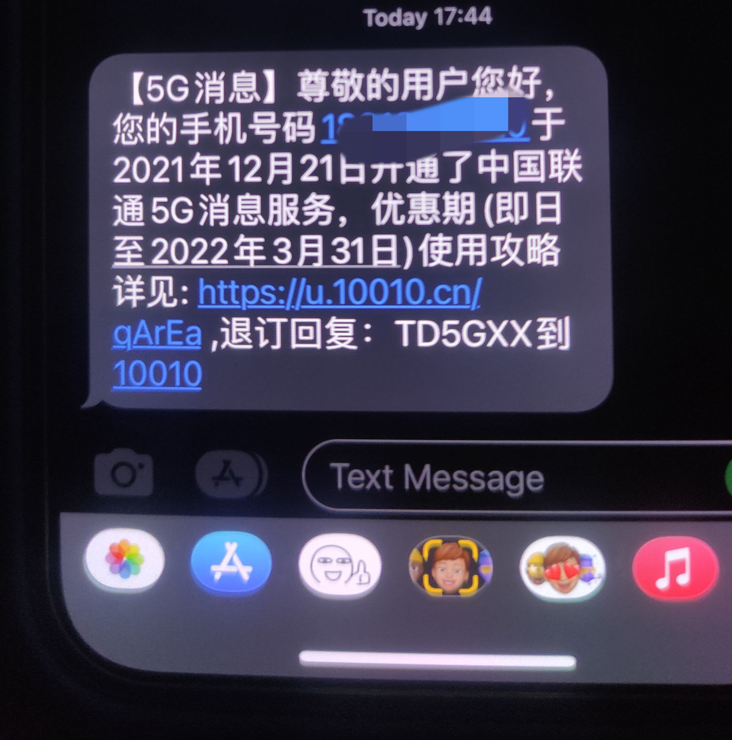 消息|中国联通5G消息终端手机机型公布