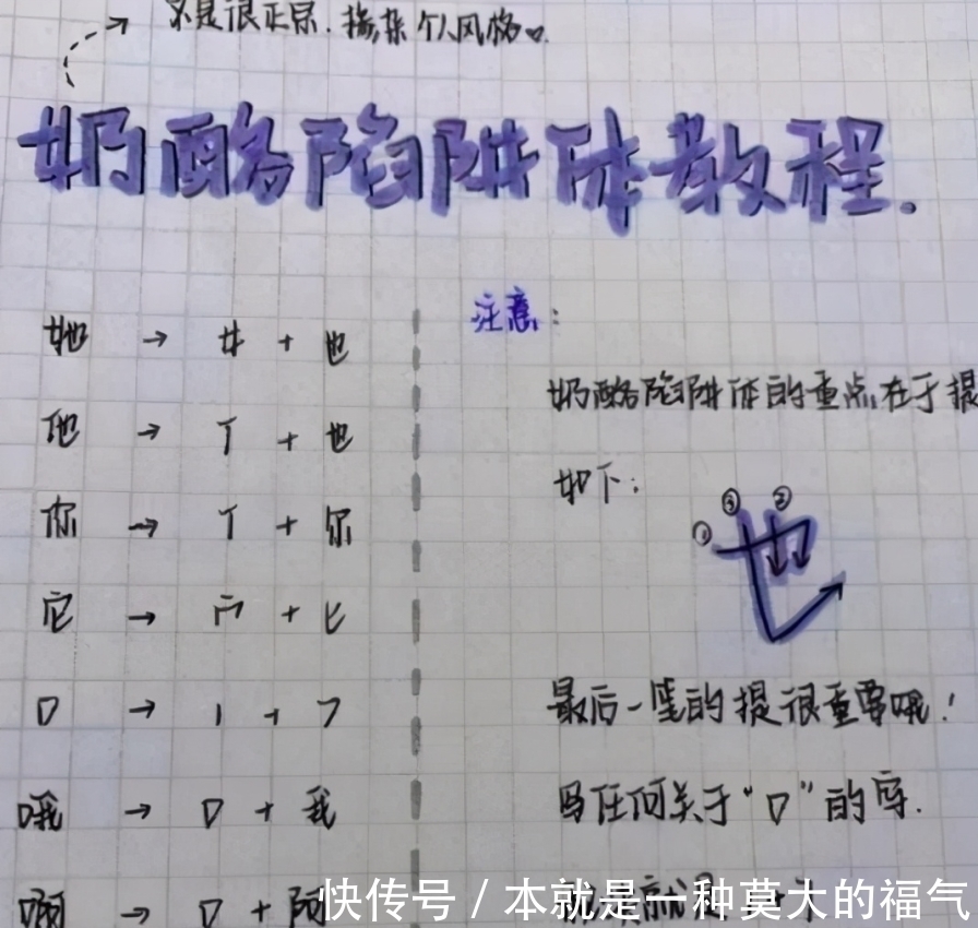 阅卷老师@“奶酪字体”在学生间颇为流行,却难入阅卷老师法眼,甚至倒扣分