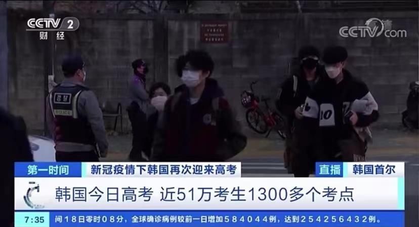 考场|疫情严峻 韩国近51万名考生迎来高考