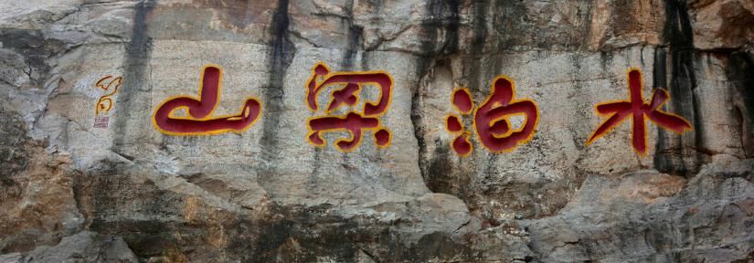  金庸|假如金庸写水浒传会怎么样呢？这样是不是能够让更多人接受？