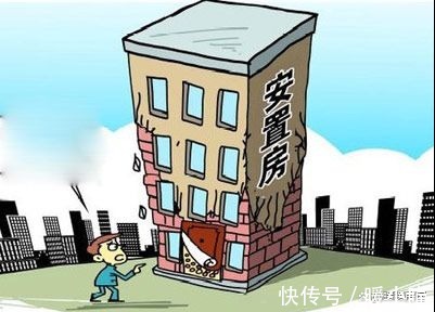 物权法|安置房可以购买吗?有什么风险?